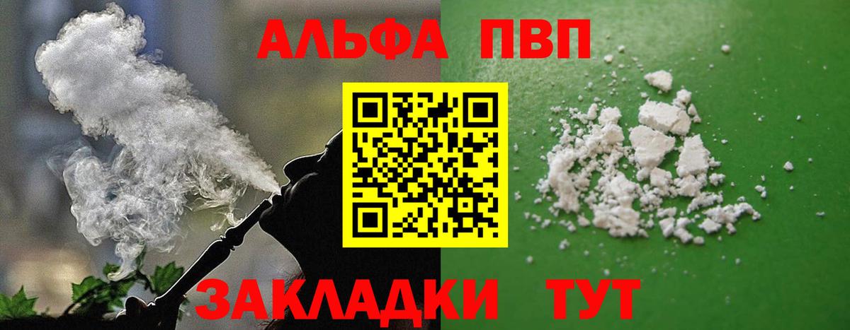 Коряжма  APVP  как найти закладки  Alfa_PVP мука  Альфа ПВП СК КРИС  Вход с VPN 