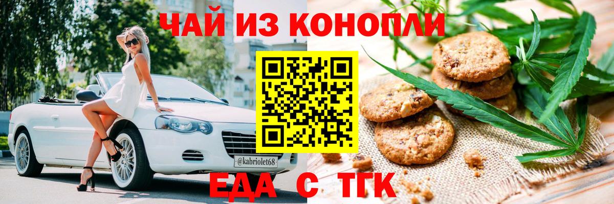 Коряжма  Еда ТГК конопля  Вход с VPN 