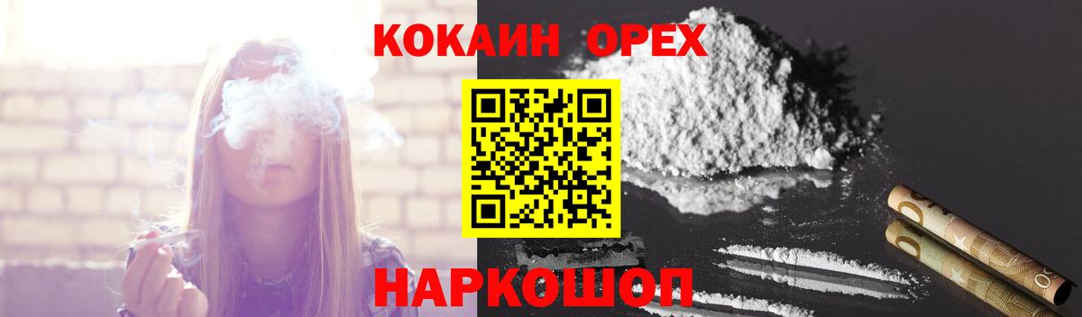 КОКАИН VHQ Коряжма