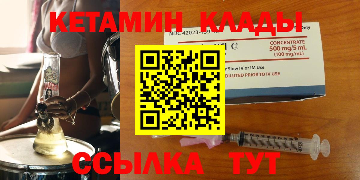 Коряжма  КЕТАМИН ketamine  Вход с VPN  КЕТАМИН ketamine 