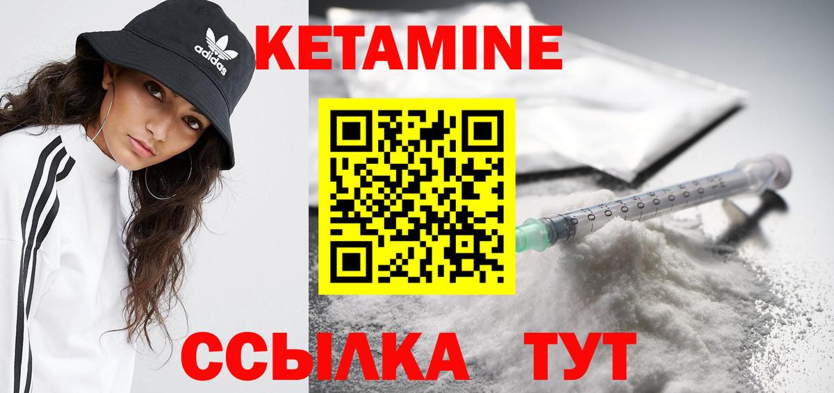 КЕТАМИН ketamine Коряжма