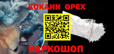 кокаин премиум Бугуруслан