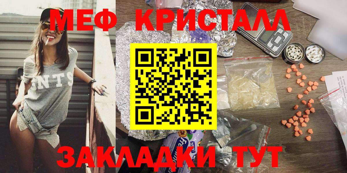 Меф кристаллы Коряжма