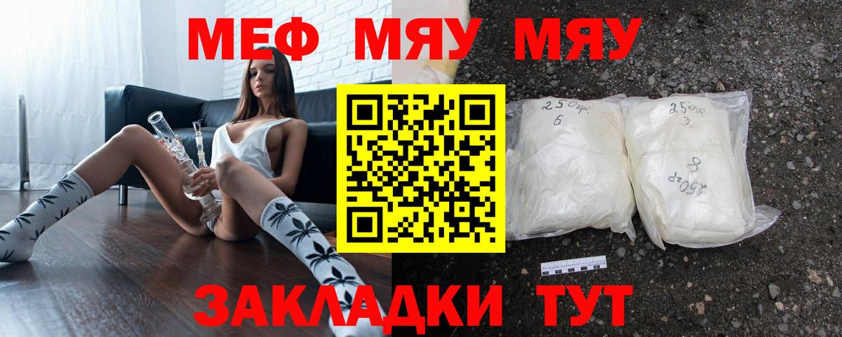 Коряжма  Меф  МЕФ  хочу наркоту  МЕФ 4 MMC  МЯУ-МЯУ мука  Вход с VPN 