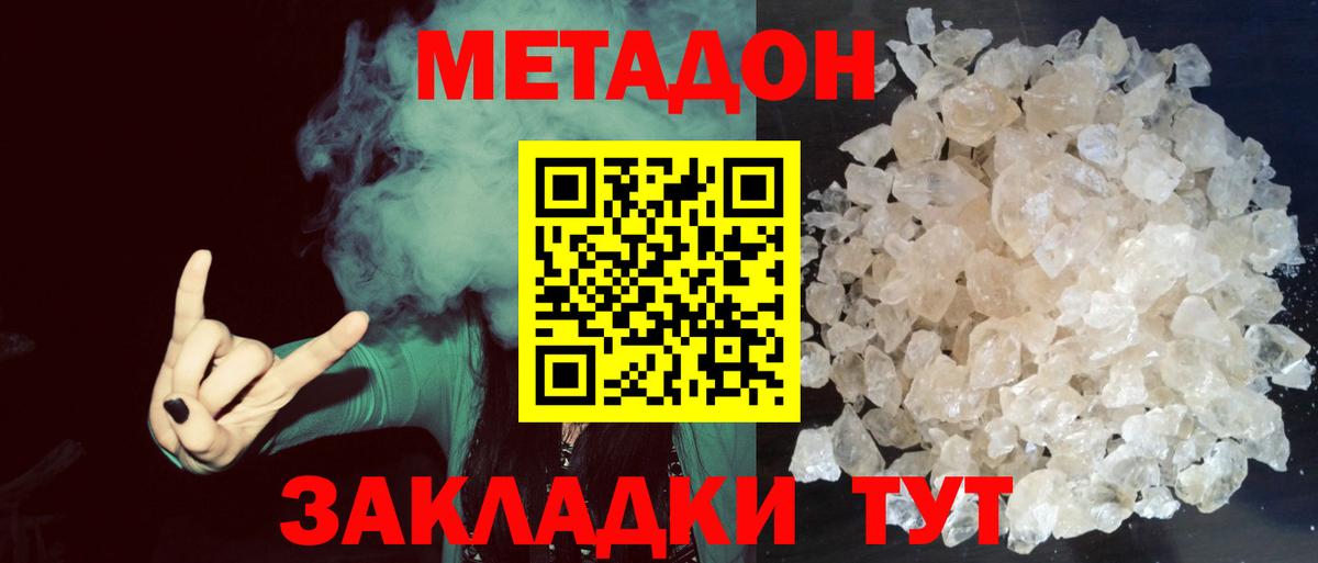 Метадон methadone  Вход с VPN  Коряжма  МЕТАДОН VHQ 