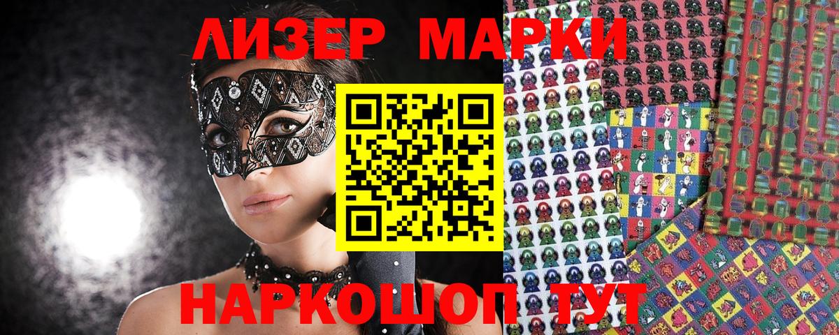 Коряжма  Марки 25I-NBOMe 1,5мг  Вход с VPN 