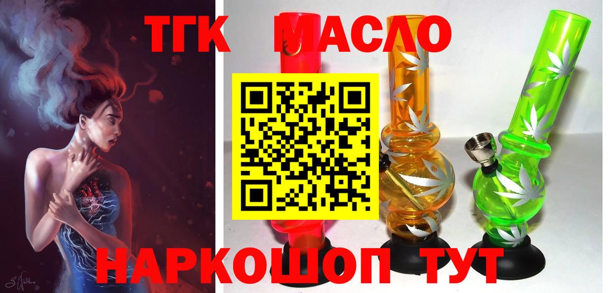 наркотики  Вход с VPN  Коряжма  Дистиллят ТГК Wax  ТГК вейп 